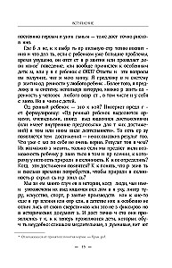 Воспитываем вундеркинда. Как раскрыть и развить одаренность в любом возрасте